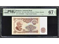 20 лева 1974 PMG 67 EPQ