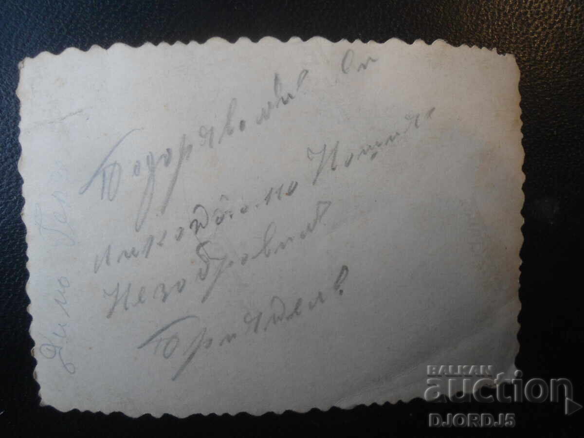 old photo with price € 0.51 | 1.00 BGN old photo with price € 0.51 | 1.00 BGN