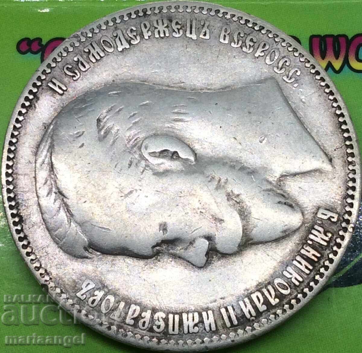 Аукцион 1 рубла 1907 Русия 400 хил.бр. сребро - изкл. рядка