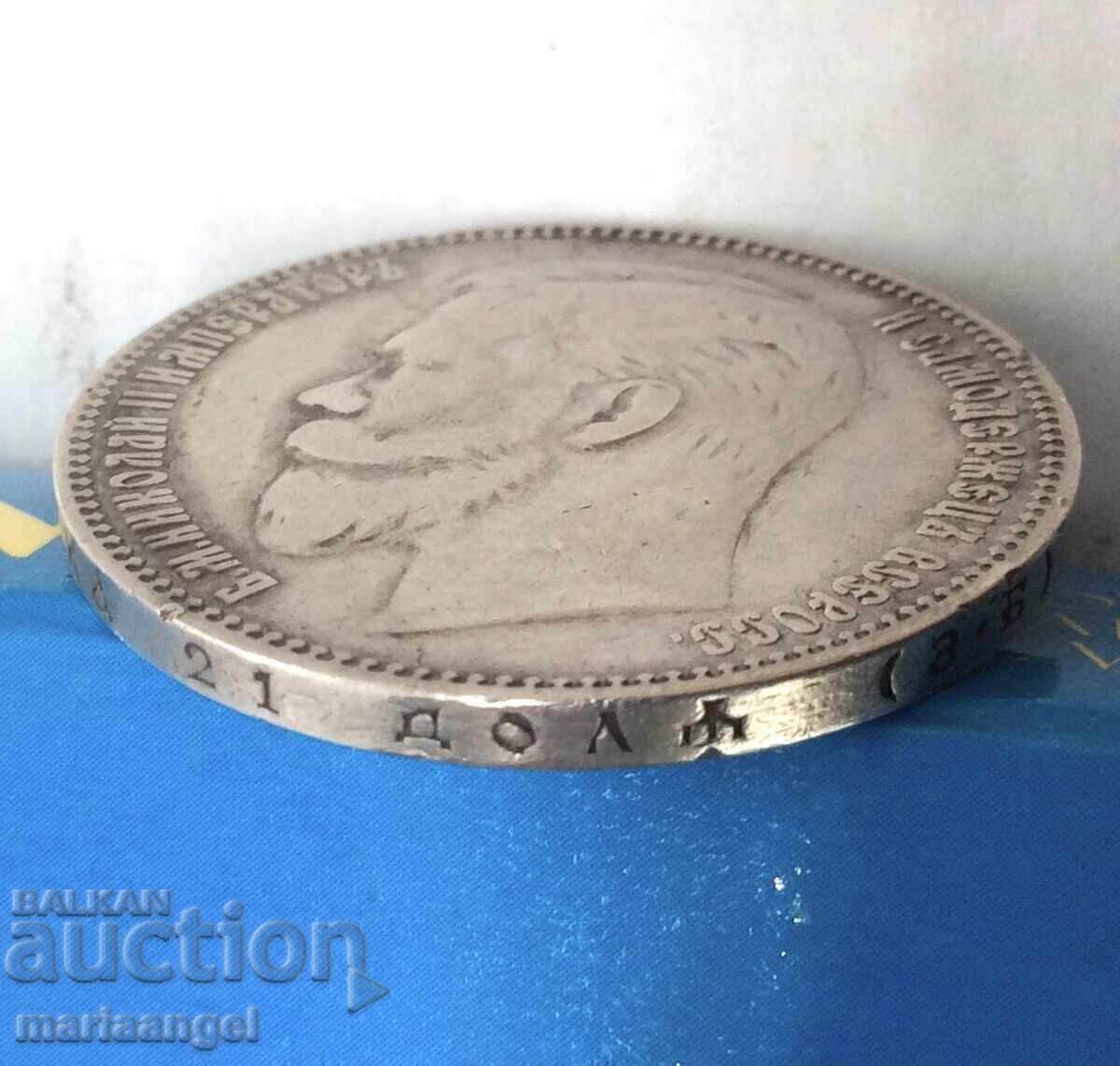 Доставка на 1 рубла 1907 Русия 400 хил.бр. сребро - изкл. рядка