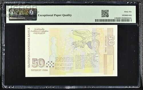 50 лева 2006 PMG 66 EPQ с цена € 80.00 | 156.47 лв.