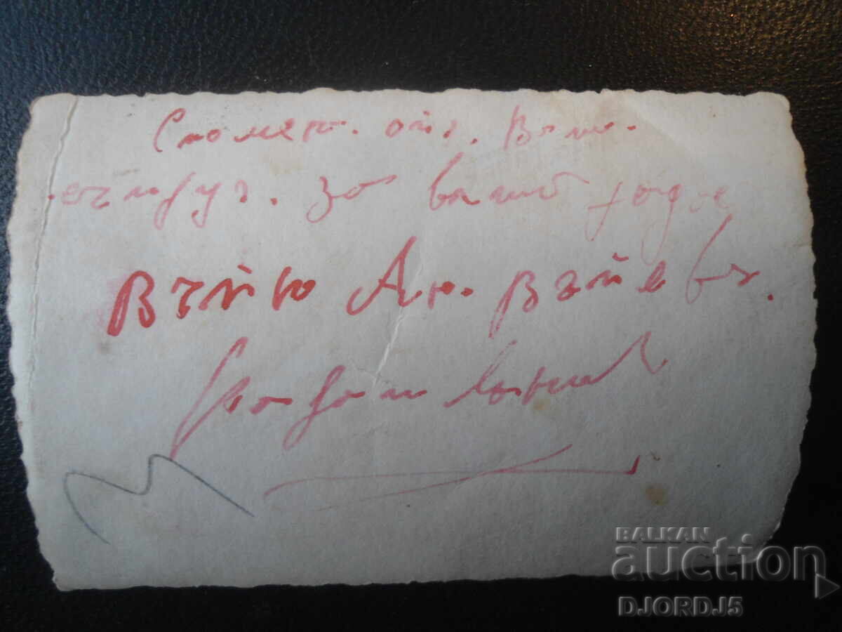 old photo with price € 0.51 | 1.00 BGN old photo with price € 0.51 | 1.00 BGN