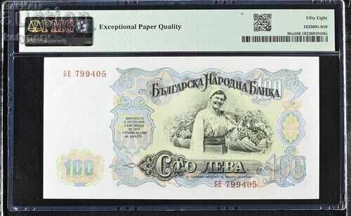 100 лева 1951 PMG 58 EPQ с цена € 41.00 | 80.19 лв.