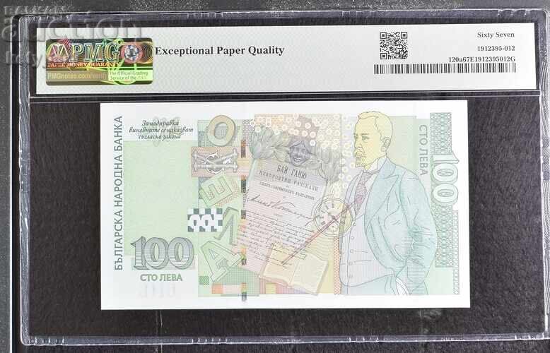 100 leva 2003 PMG 67 EPQ cu preț € 153.39 | 300.00 BGN 100 leva 2003 PMG 67 EPQ cu preț € 153.39 | 300.00 BGN