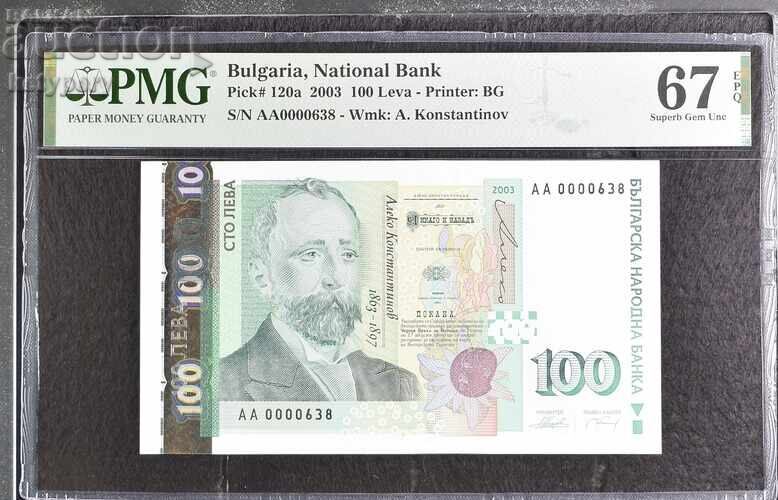 100 leva 2003 PMG 67 EPQ 100 leva 2003 PMG 67 EPQ