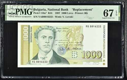 1000 лева 1997 PMG 67 EPQ