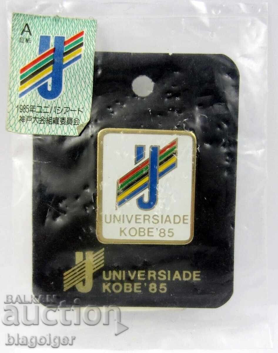 Аукцион Японска значка-Универсиада в Кобе 1985-Студентски игри