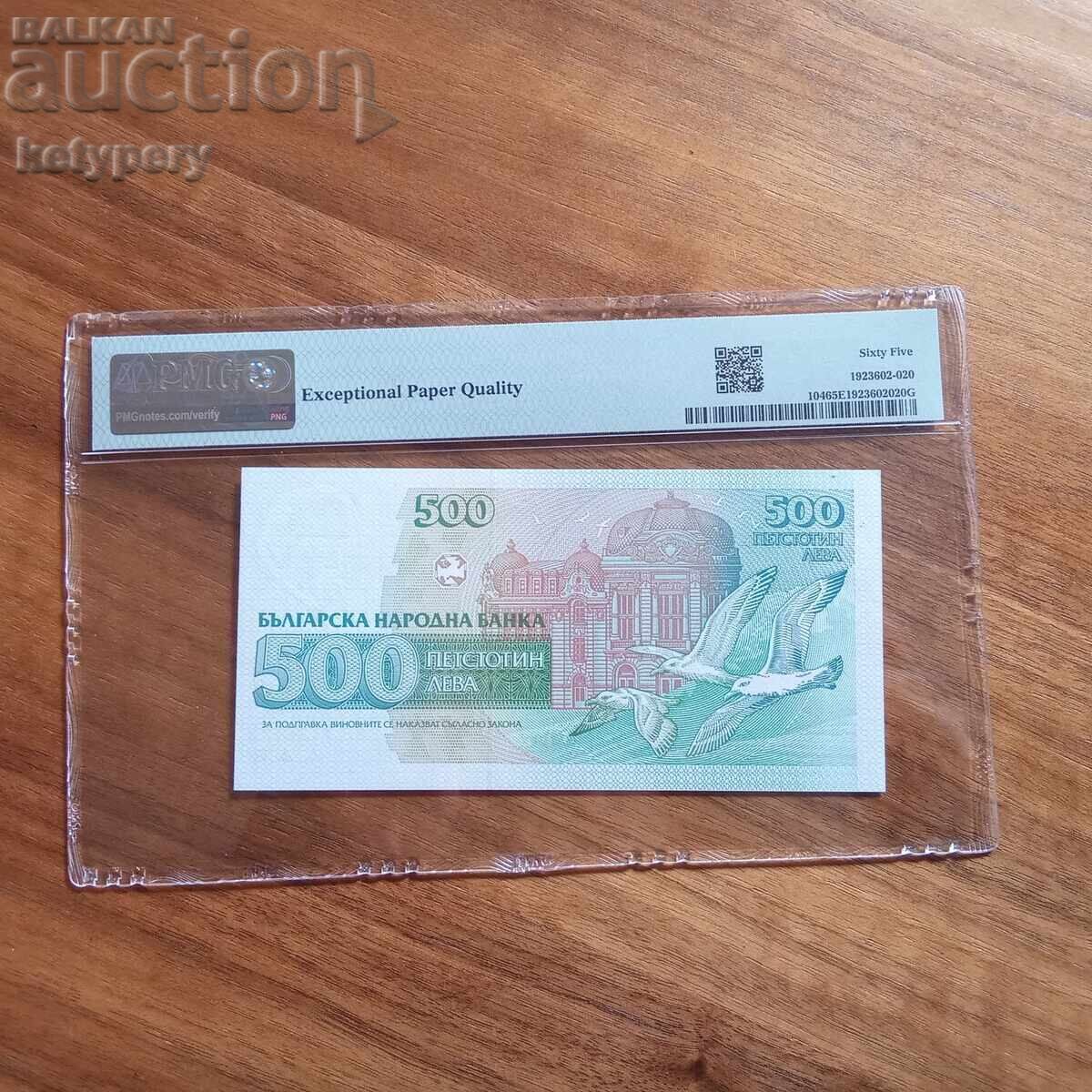 500 leva 1993 PMG 65 EPQ cu preț € 46.00 | 89.97 BGN