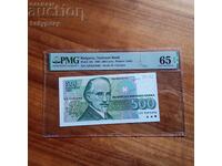 500 leva 1993 PMG 65 EPQ