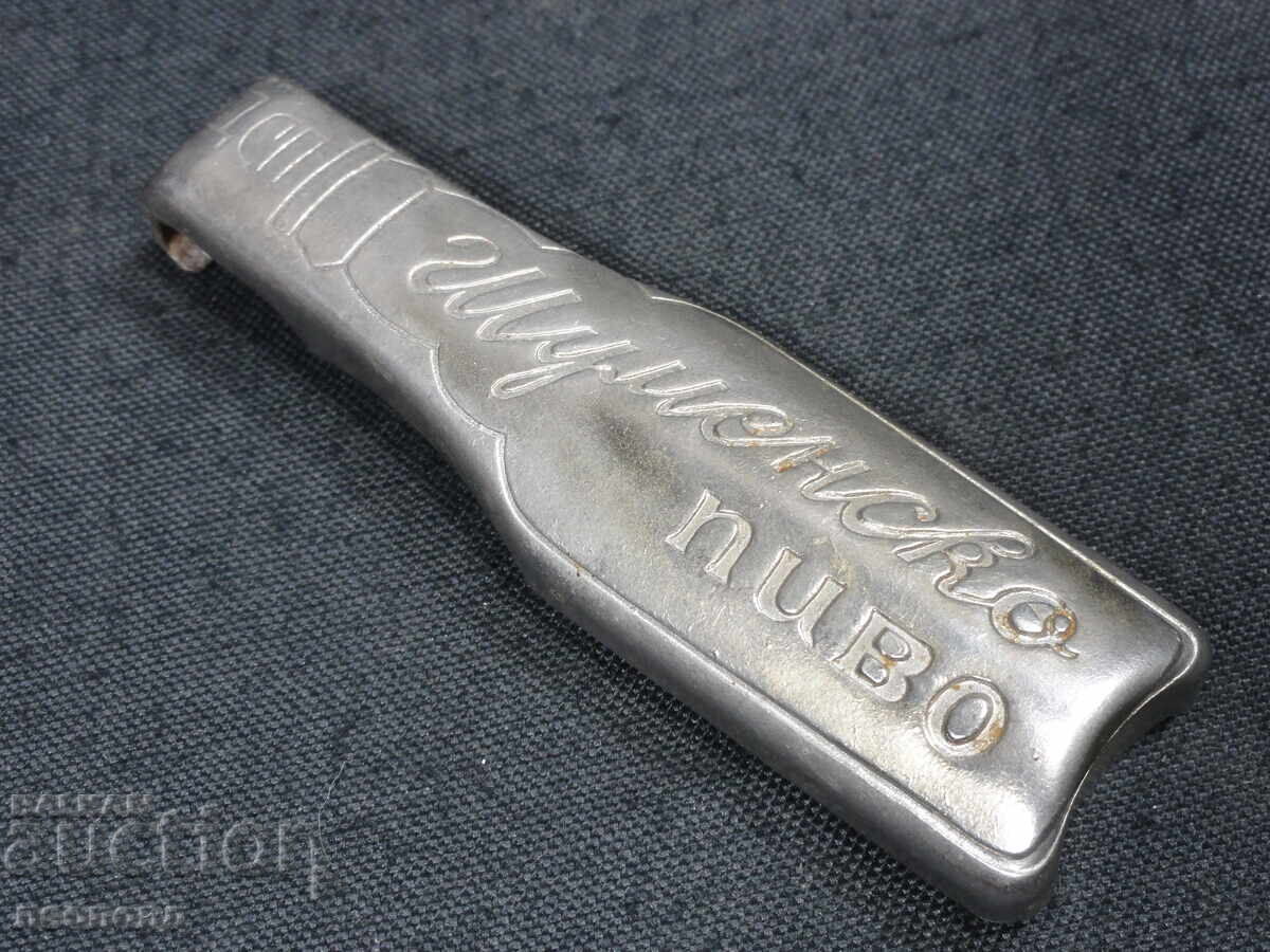 СТАРА РЕТРО СОЦ НРБ ОТВАРАЧКА ШУМЕНСКО ПИВО СТАРА РЕТРО СОЦ НРБ ОТВАРАЧКА ШУМЕНСКО ПИВО