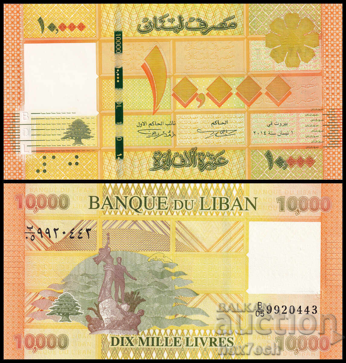 ❤️ ⭐ Lebanon 2014 10000 livres UNC new ⭐ ❤️ ❤️ ⭐ Lebanon 2014 10000 livres UNC new ⭐ ❤️