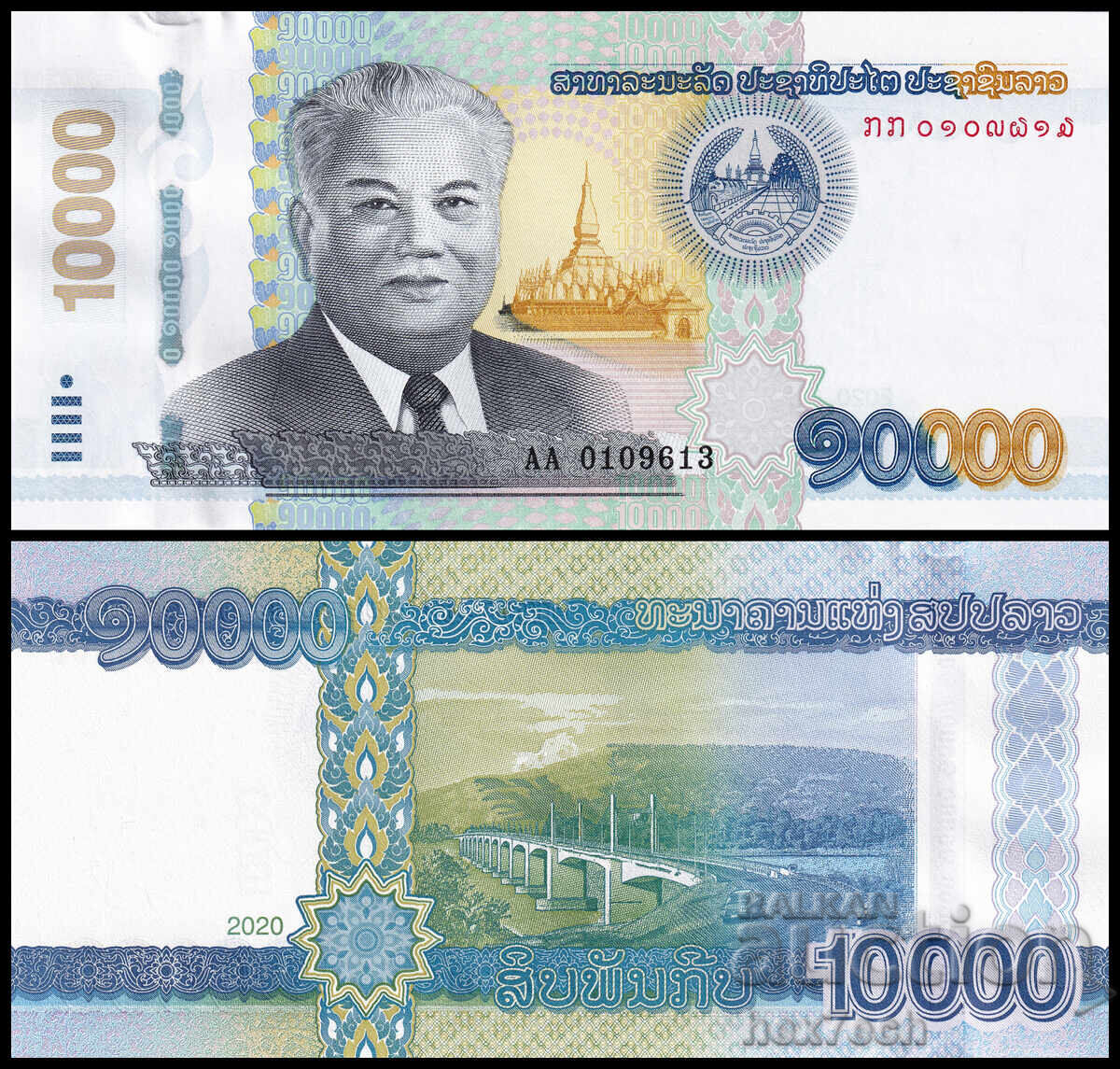 ❤️ ⭐ Λάος 2020 10000 kip UNC νέο ⭐ ❤️