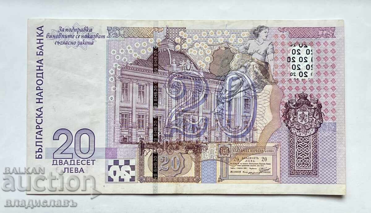Bulgaria 20 leva 2005, Jubiliară, Număr oglindă interesant cu preț € 30.68 | 60.00 BGN Bulgaria 20 leva 2005, Jubiliară, Număr oglindă interesant cu preț € 30.68 | 60.00 BGN