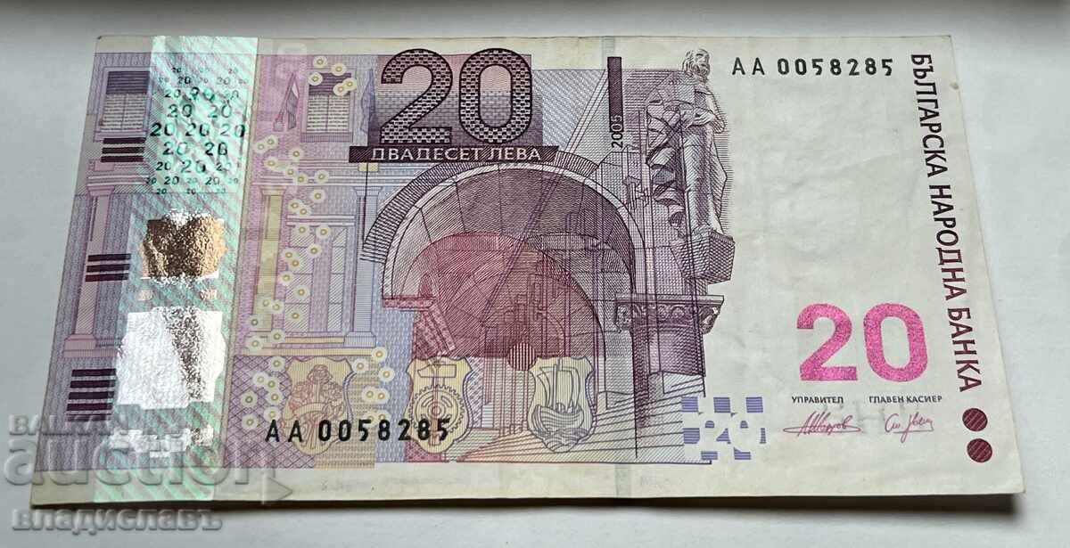 Livrarea Bulgaria 20 leva 2005, Jubiliară, Număr oglindă interesant Livrarea Bulgaria 20 leva 2005, Jubiliară, Număr oglindă interesant