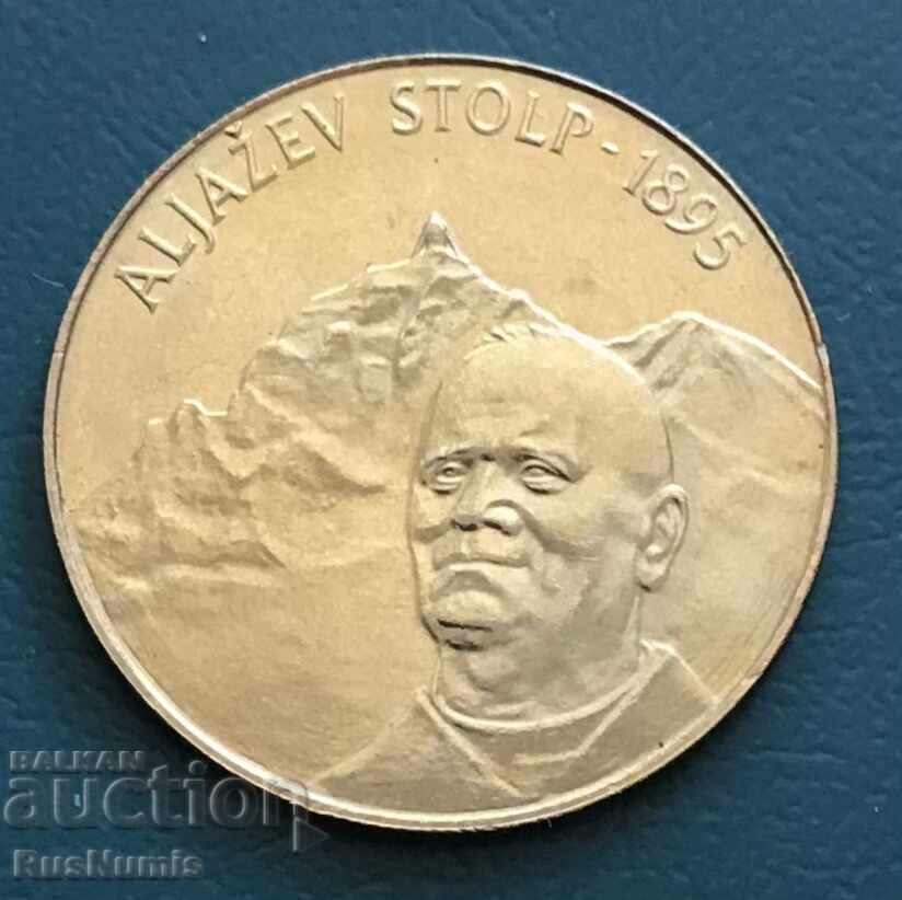 Словения.5 толара 1995 г. Кулата Алжаж.UNC.