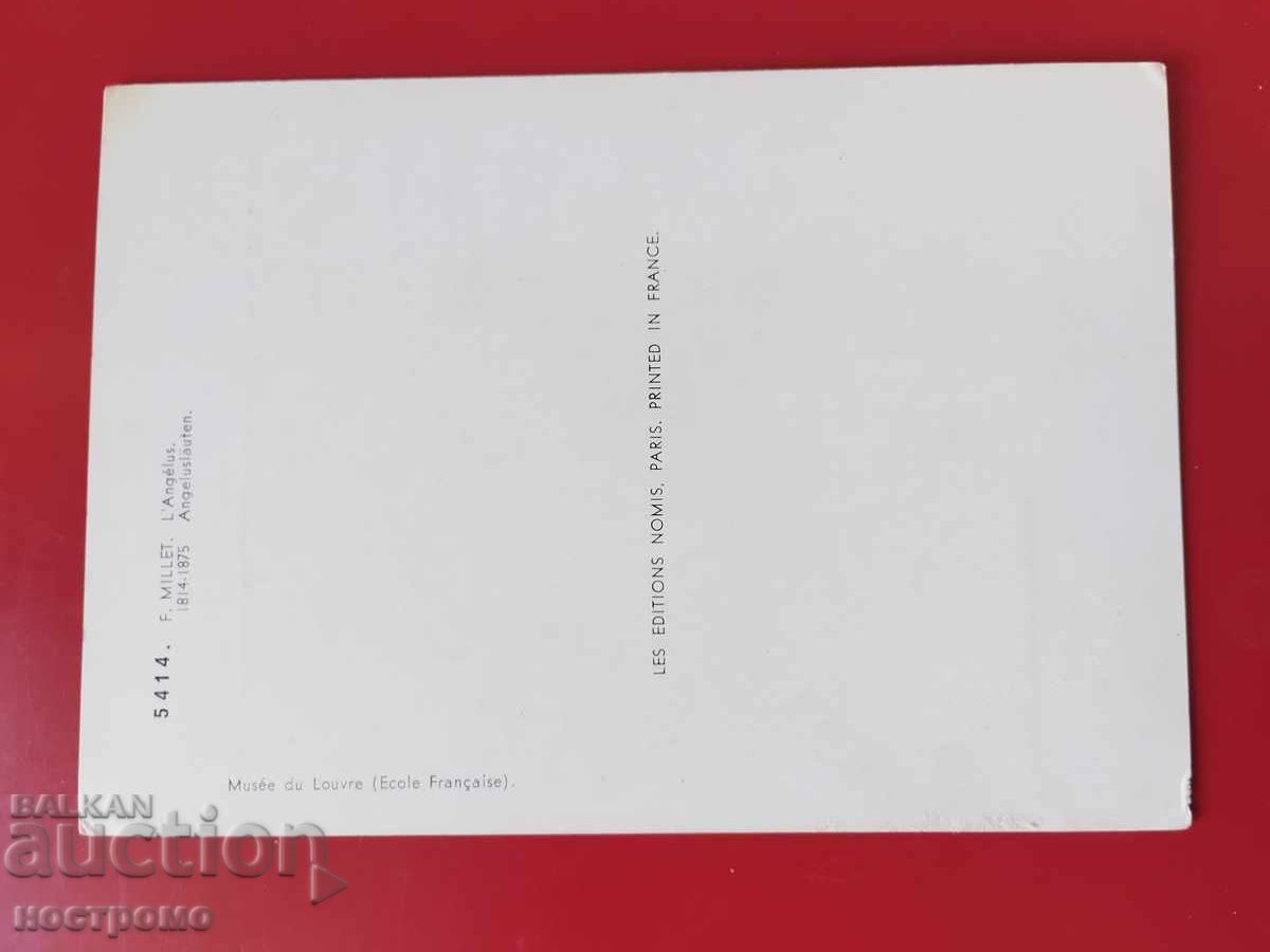 France - A 6102 with price € 0.51 | 1.00 BGN France - A 6102 with price € 0.51 | 1.00 BGN