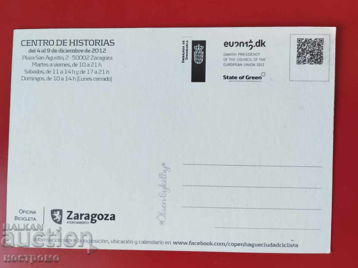 Испания    -  A 6104 с цена € 0.51 | 1.00 лв.