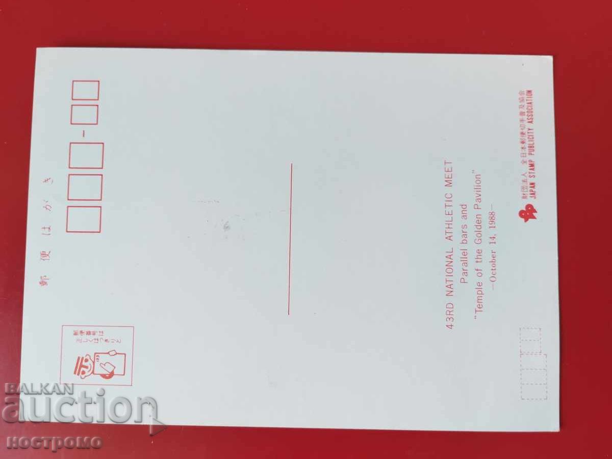 Japonia - A 6106 cu preț € 0.51 | 1.00 BGN Japonia - A 6106 cu preț € 0.51 | 1.00 BGN