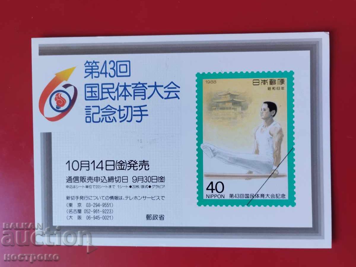 Japonia - A 6106 Japonia - A 6106