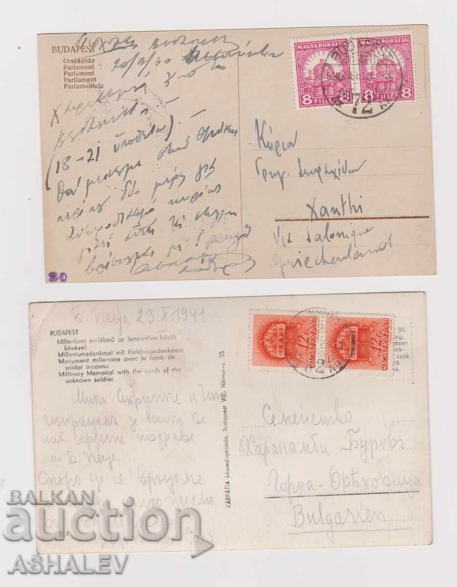 Унгария Будапеща четиристе години 2 кар.пътували с цена € 3.00 | 5.87 лв.