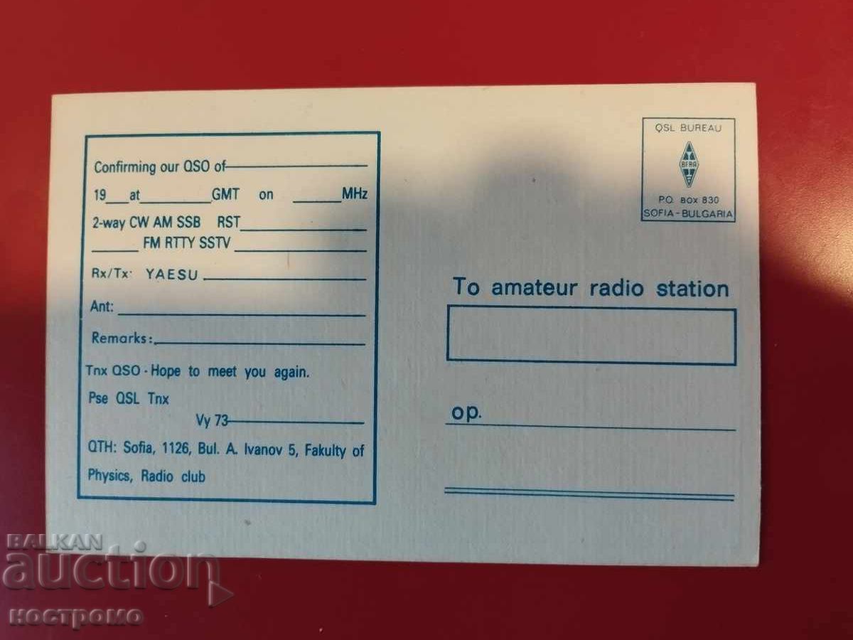 QSL България  Post card  -  A 6114 с цена € 0.51 | 1.00 лв.