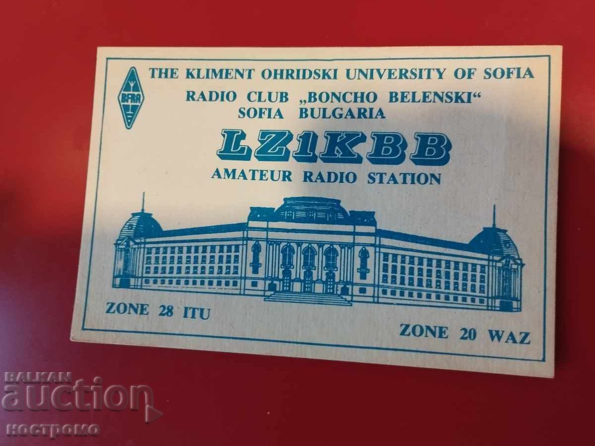 QSL България  Post card  -  A 6114