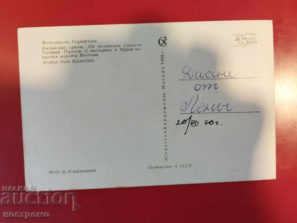 Russia Post card - A 6116 с цена € 0.51 | 1.00 лв. Russia Post card - A 6116 с цена € 0.51 | 1.00 лв.