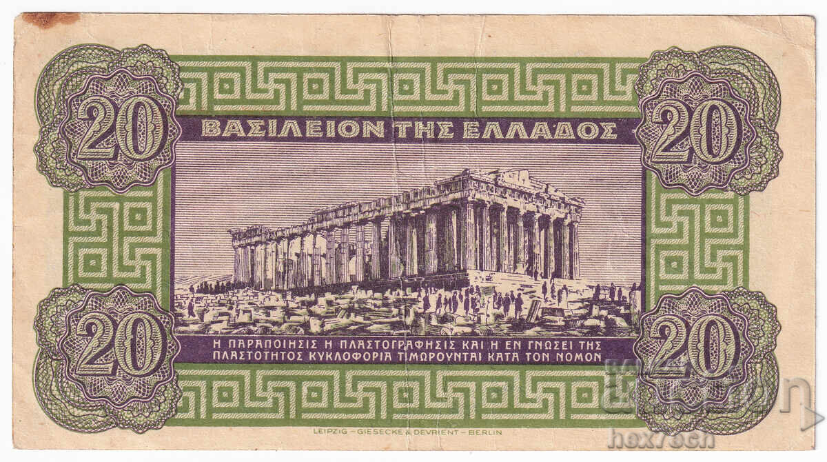 Licitație ❤️ ⭐ Grecia 1940 20 drahme ⭐ ❤️