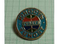 Insigna - Televizoare Iunost' TV SETS YUNOST