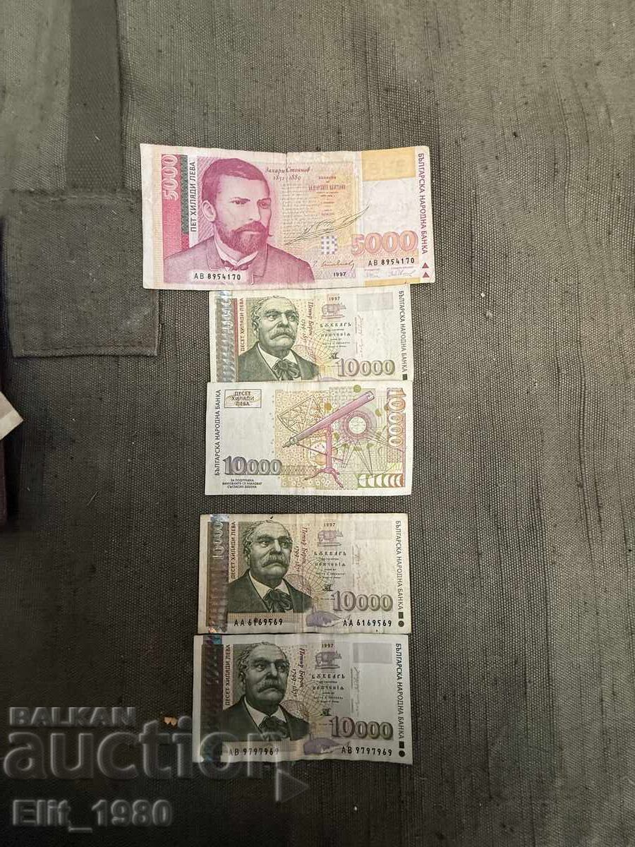 Лот Български банкноти 1995-1999 с цена 65.00 €