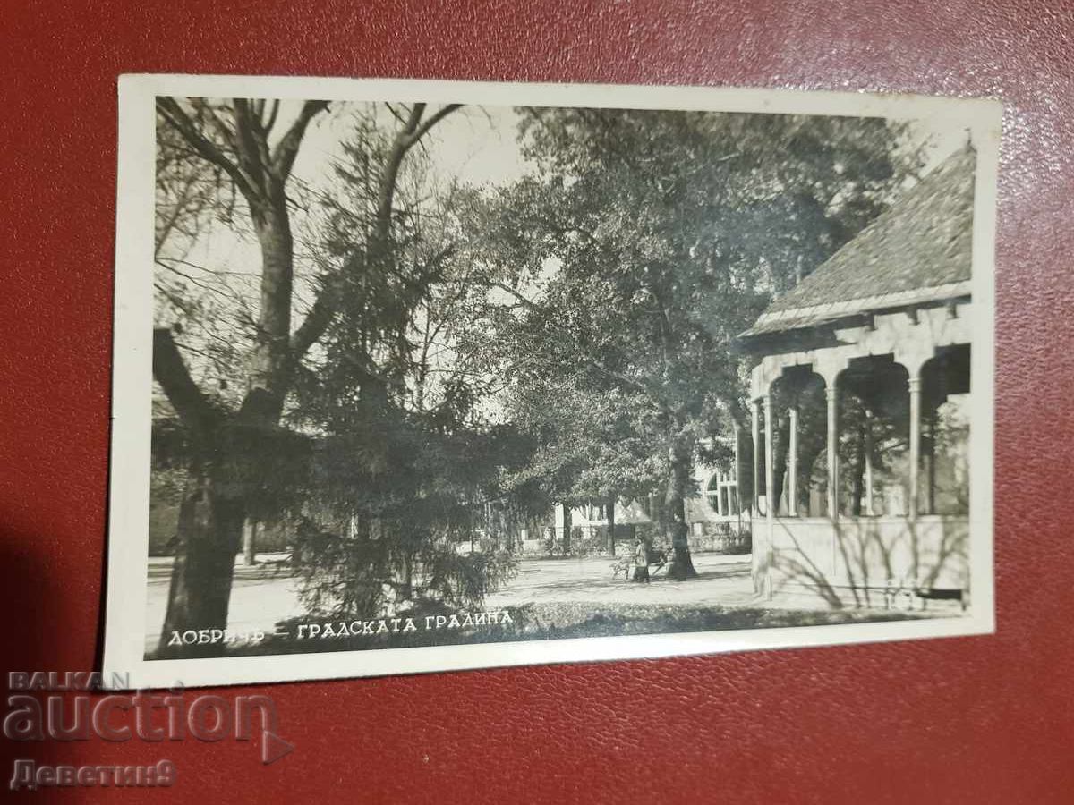 Dobrich - Grădina Orașului 1942 Dobrich - Grădina Orașului 1942