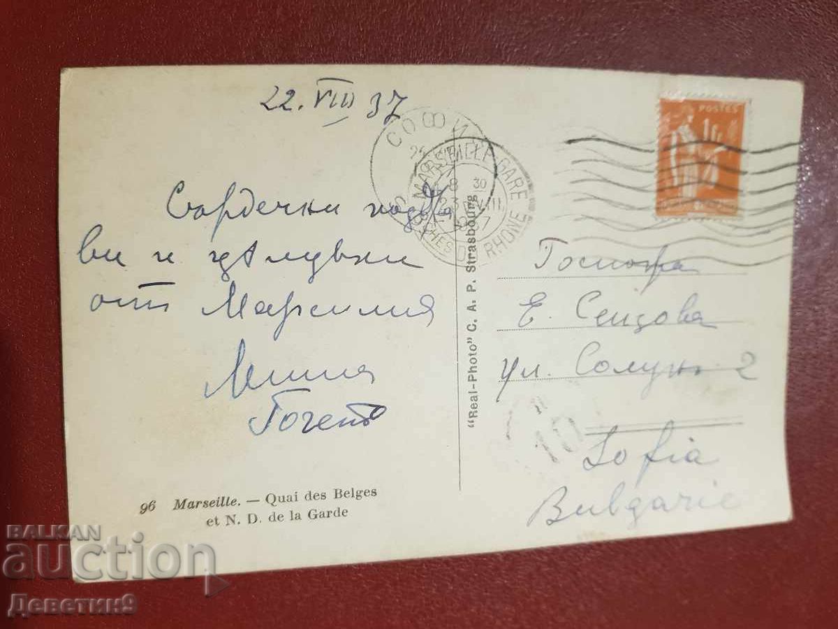 Marseille - 1937 with price € 18.41 | 36.01 BGN Marseille - 1937 with price € 18.41 | 36.01 BGN