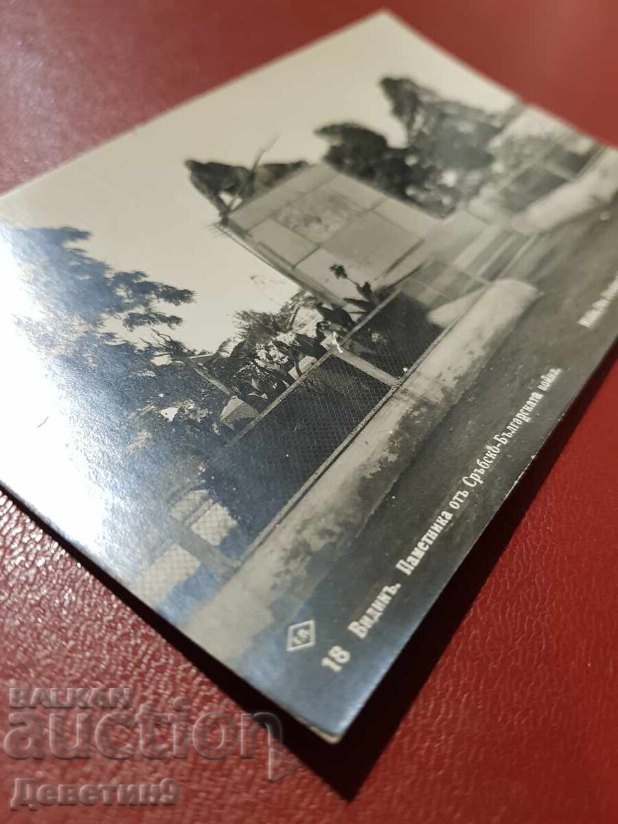 Auction Vidin - 1934 Auction Vidin - 1934