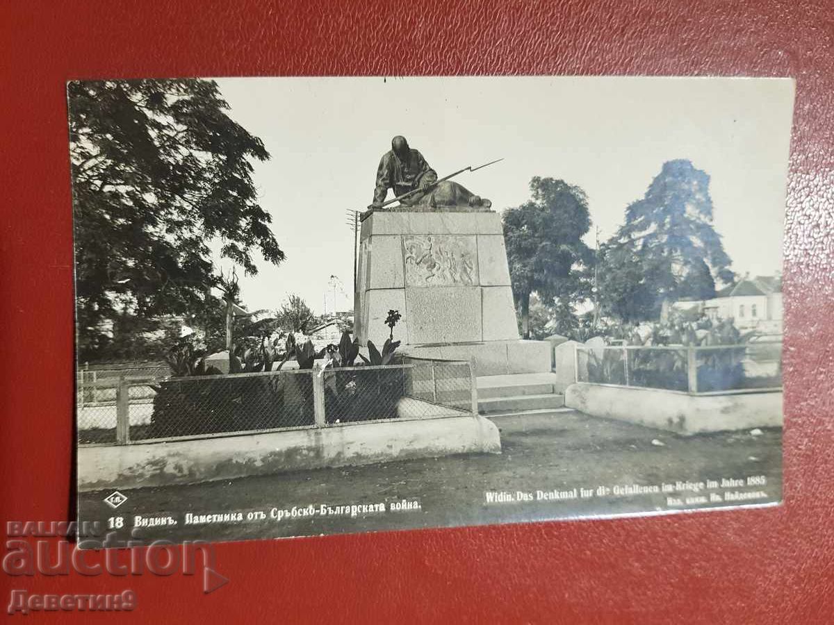 Vidin - 1934 Vidin - 1934