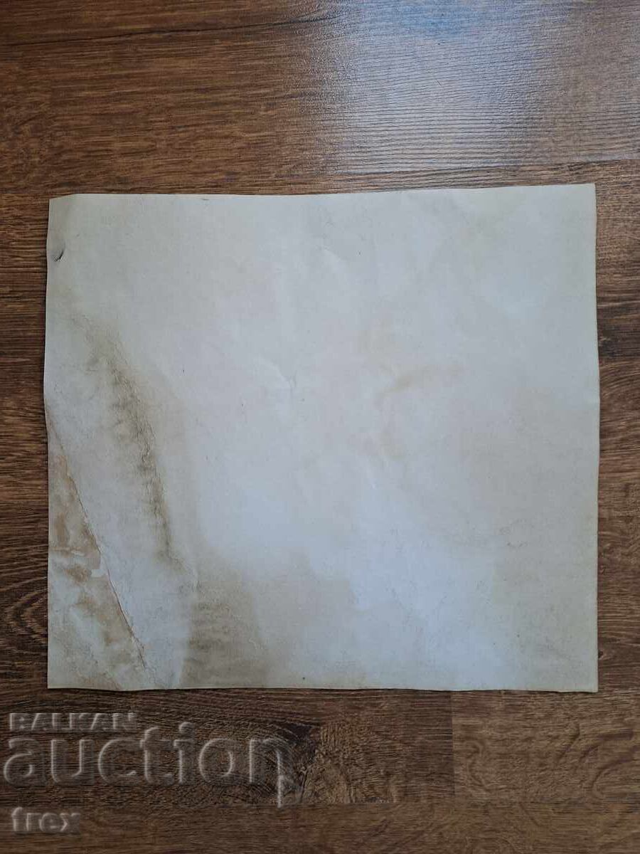 ИЛИЯ БЕШКОВ с цена € 80.00 | 156.47 лв.