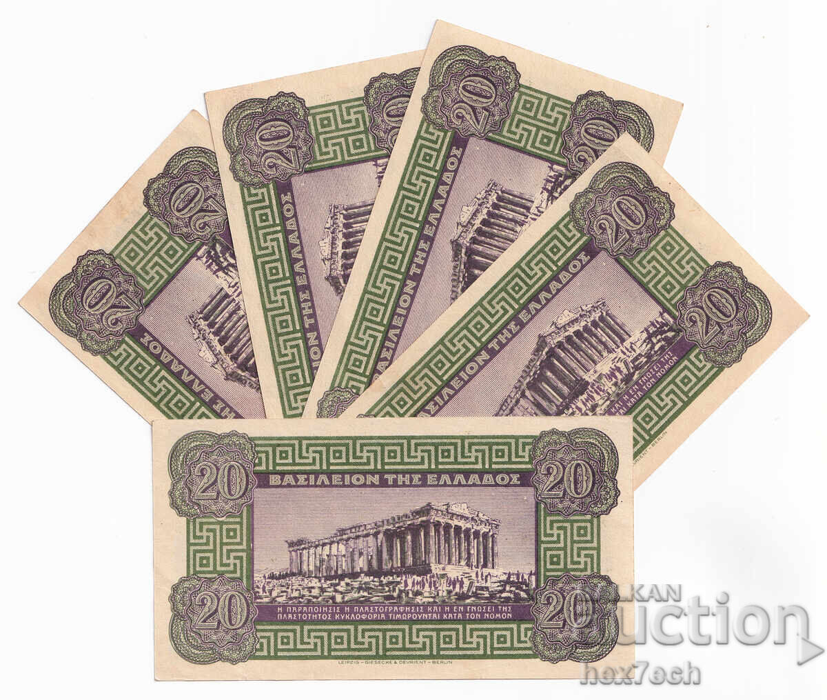 ❤️ ⭐ Гърция 1940 20 драхми поредни номера 5 броя ⭐ ❤️ с цена € 10.49 | 20.52 лв.