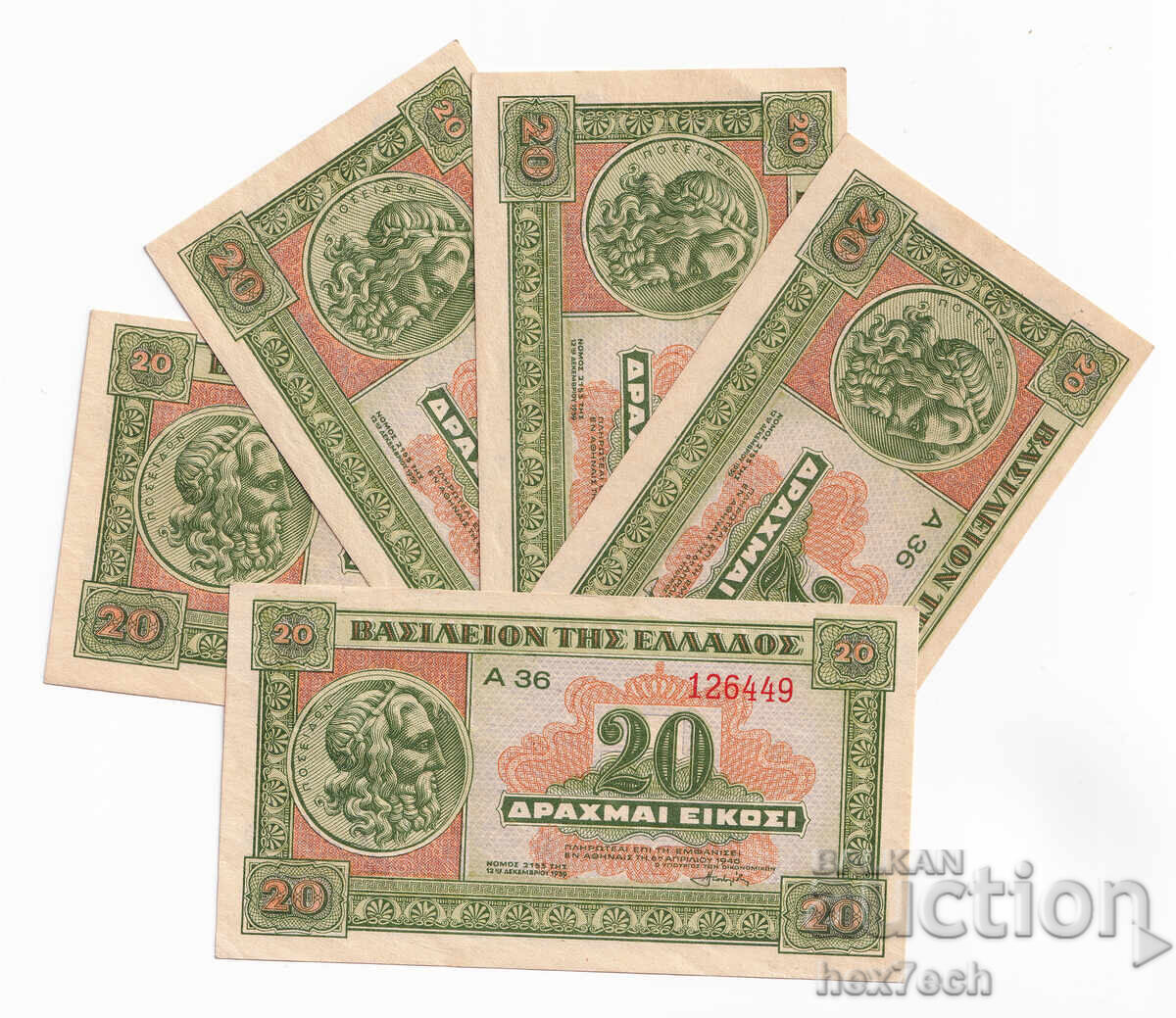 ❤️ ⭐ Гърция 1940 20 драхми поредни номера 5 броя ⭐ ❤️