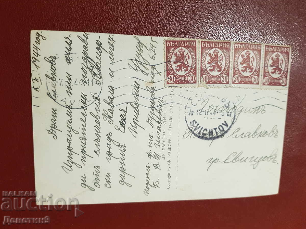 Kavala - 1944 cu preț € 18.00 | 35.20 BGN