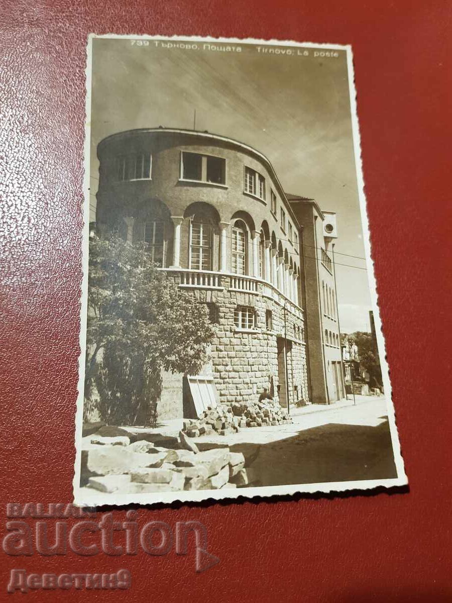 Tarnovo - The Post Office 1934 Tarnovo - The Post Office 1934