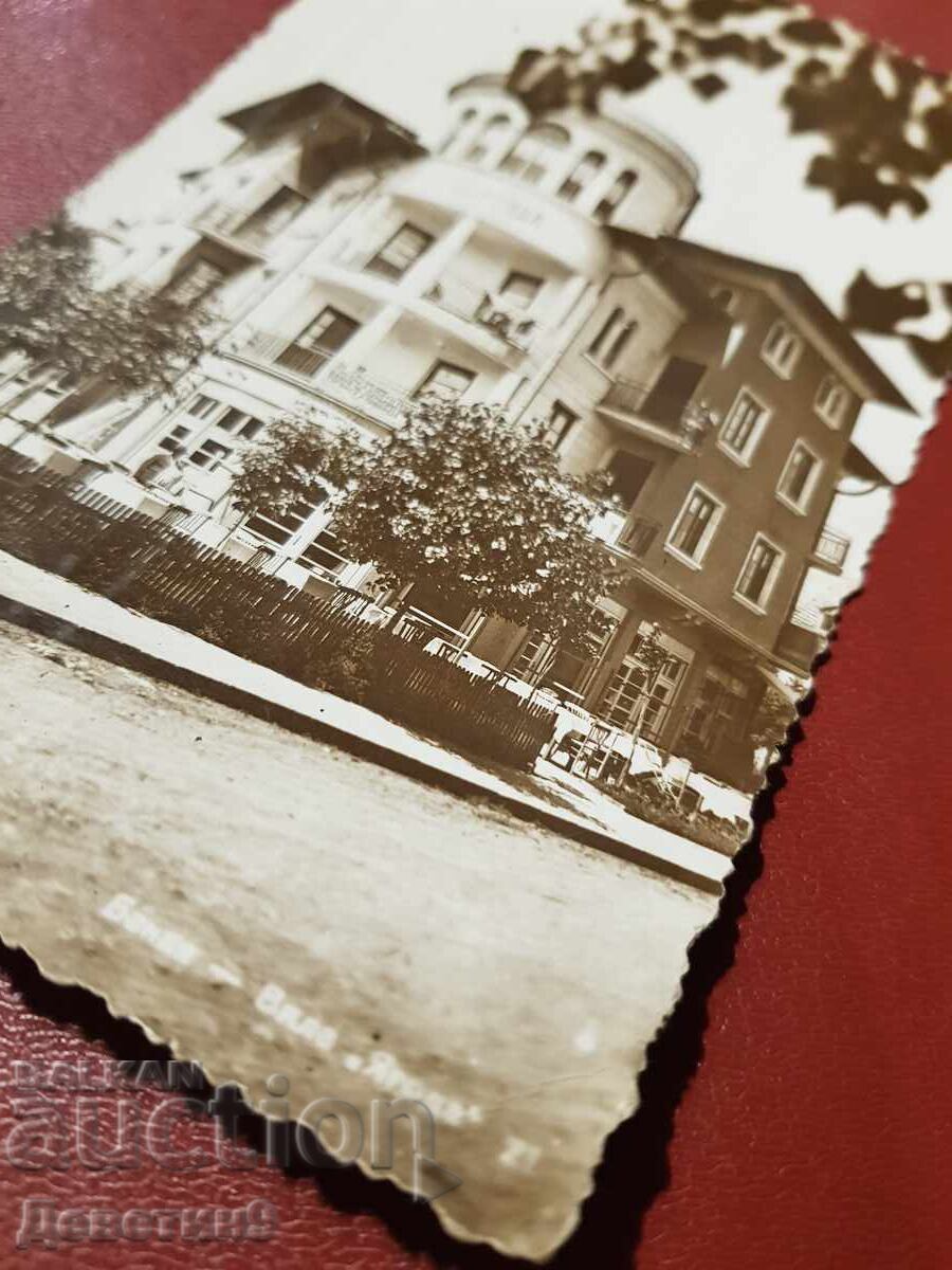 Аукцион Банкя - Вила "Ягода" 1939 г.