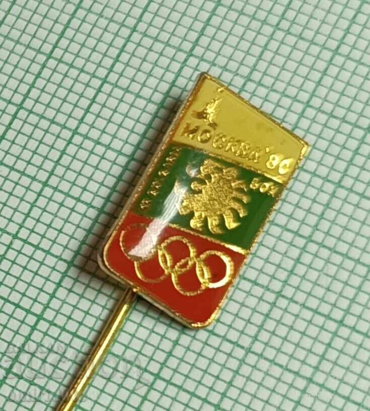 Insigna - BOK Comitetului Olimpic Bulgar Jocurile Olimpice Moscova 80 - 5 Insigna - BOK Comitetului Olimpic Bulgar Jocurile Olimpice Moscova 80 - 5