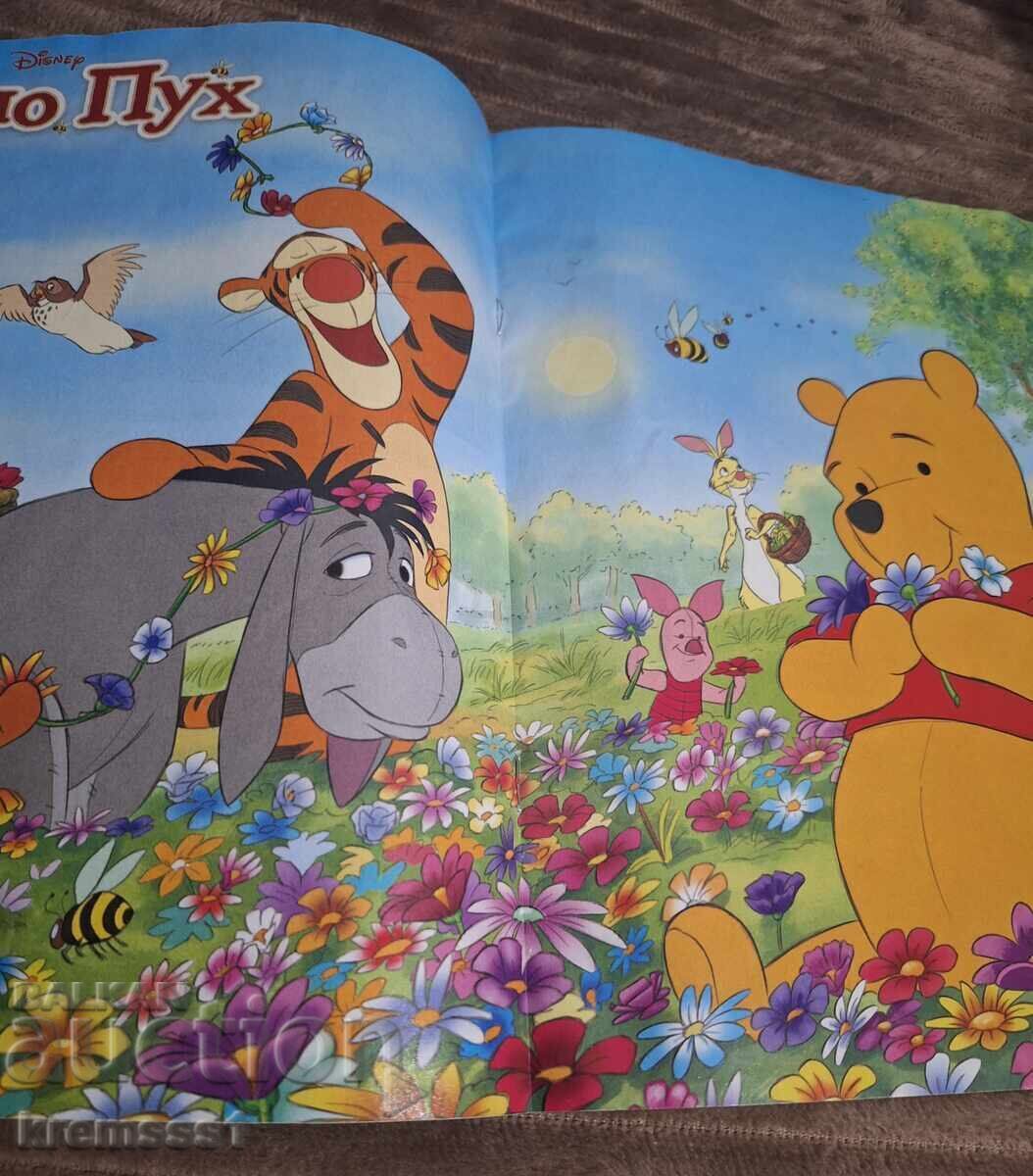 Revista Winnie de pluș - nr. 4/2014 cu preț € 2.56 | 5.01 BGN Revista Winnie de pluș - nr. 4/2014 cu preț € 2.56 | 5.01 BGN