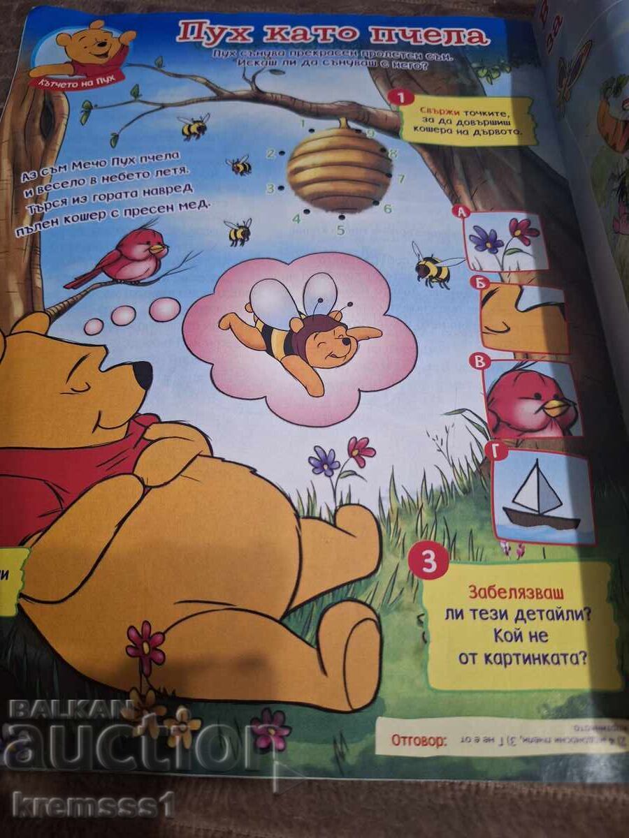 Licitație Revista Winnie de pluș - nr. 4/2014 Licitație Revista Winnie de pluș - nr. 4/2014