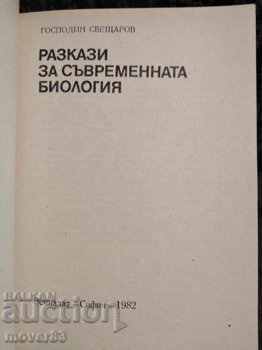 Stories of Modern Biology with price € 0.38 | 0.74 BGN