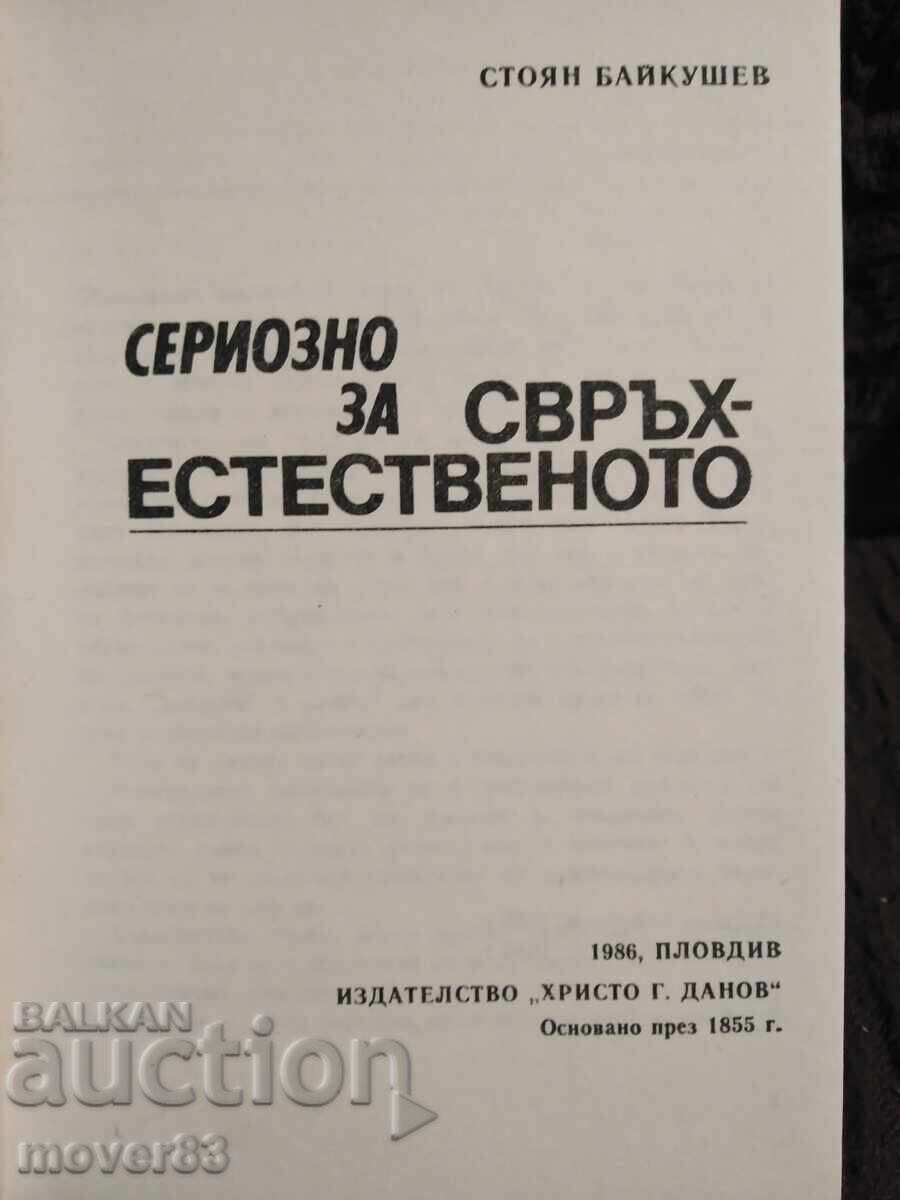 Seriously About the Supernatural with price € 0.26 | 0.51 BGN