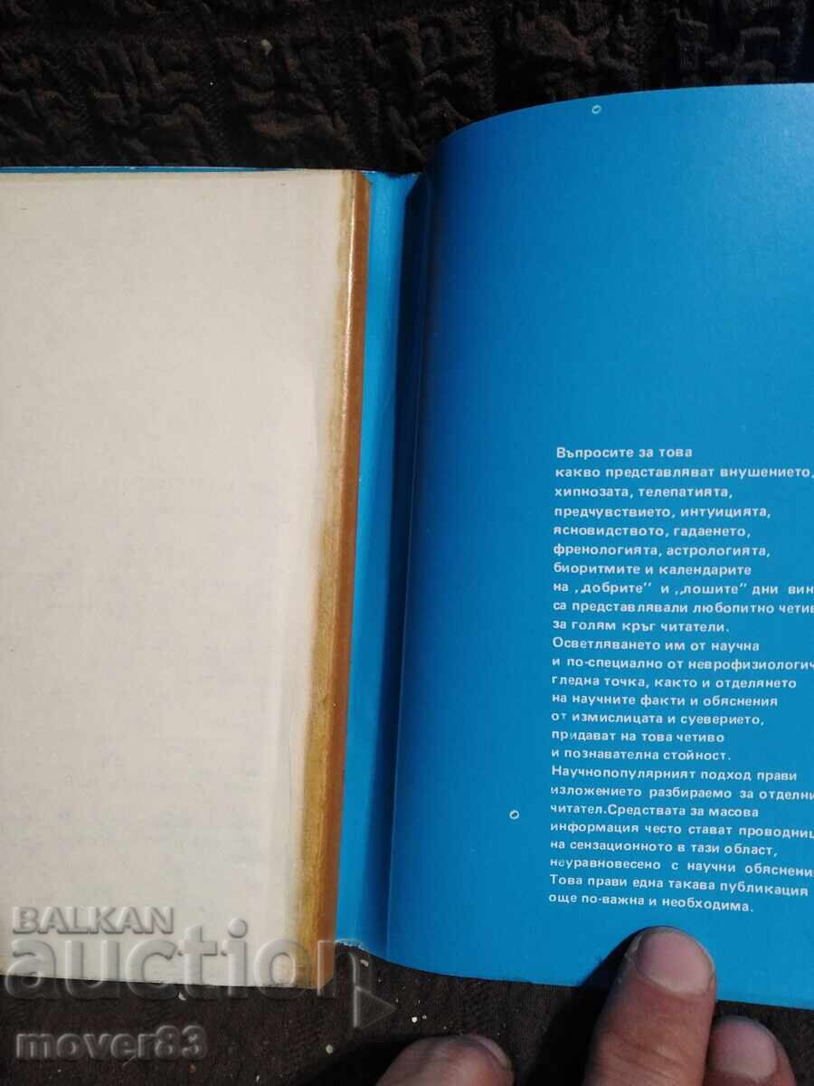 Seriously About the Supernatural - 5