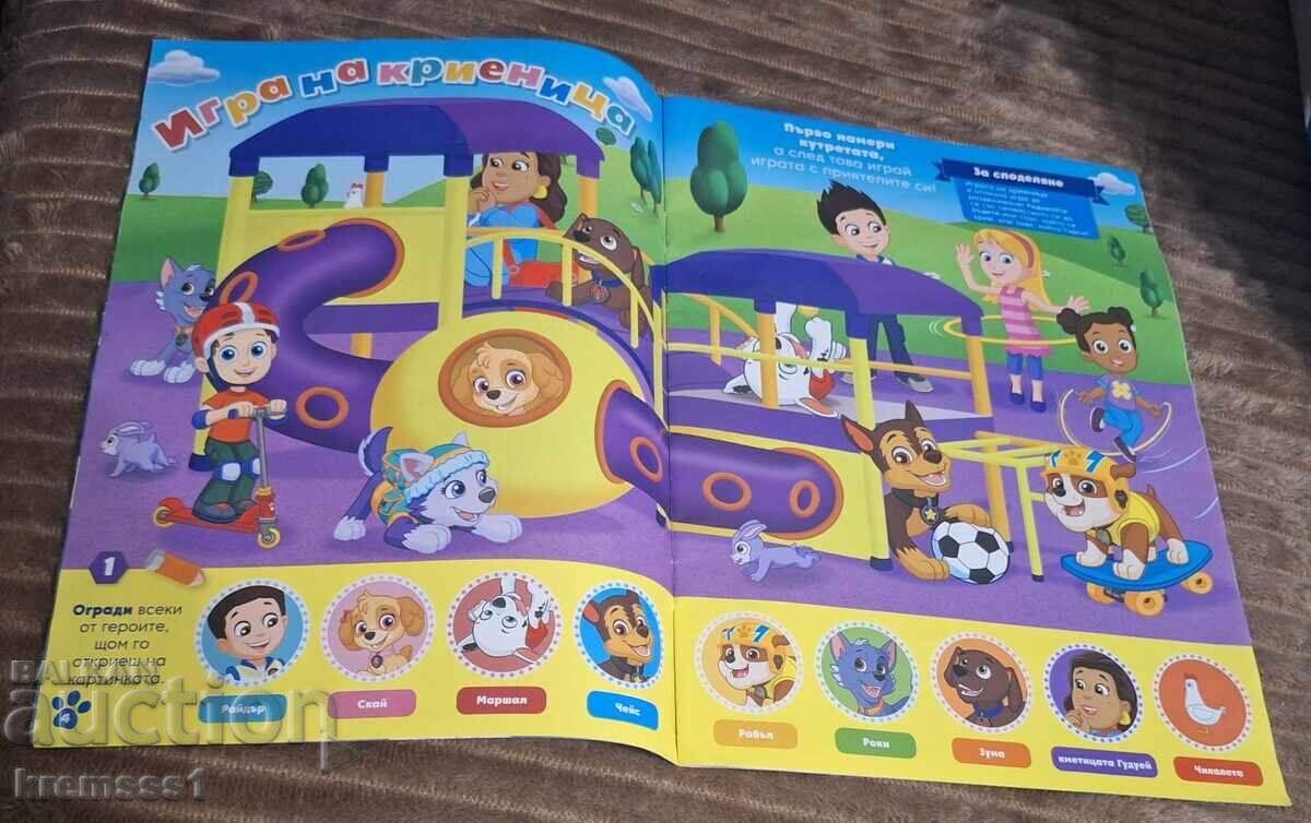 Revista Patrula Cățelușilor/nr.3/2025 cu preț € 1.53 | 2.99 BGN Revista Patrula Cățelușilor/nr.3/2025 cu preț € 1.53 | 2.99 BGN