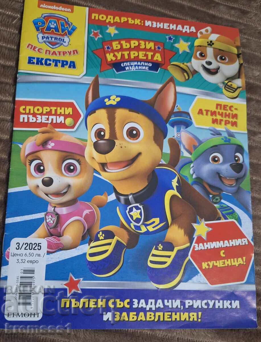 Revista Patrula Cățelușilor/nr.3/2025 Revista Patrula Cățelușilor/nr.3/2025