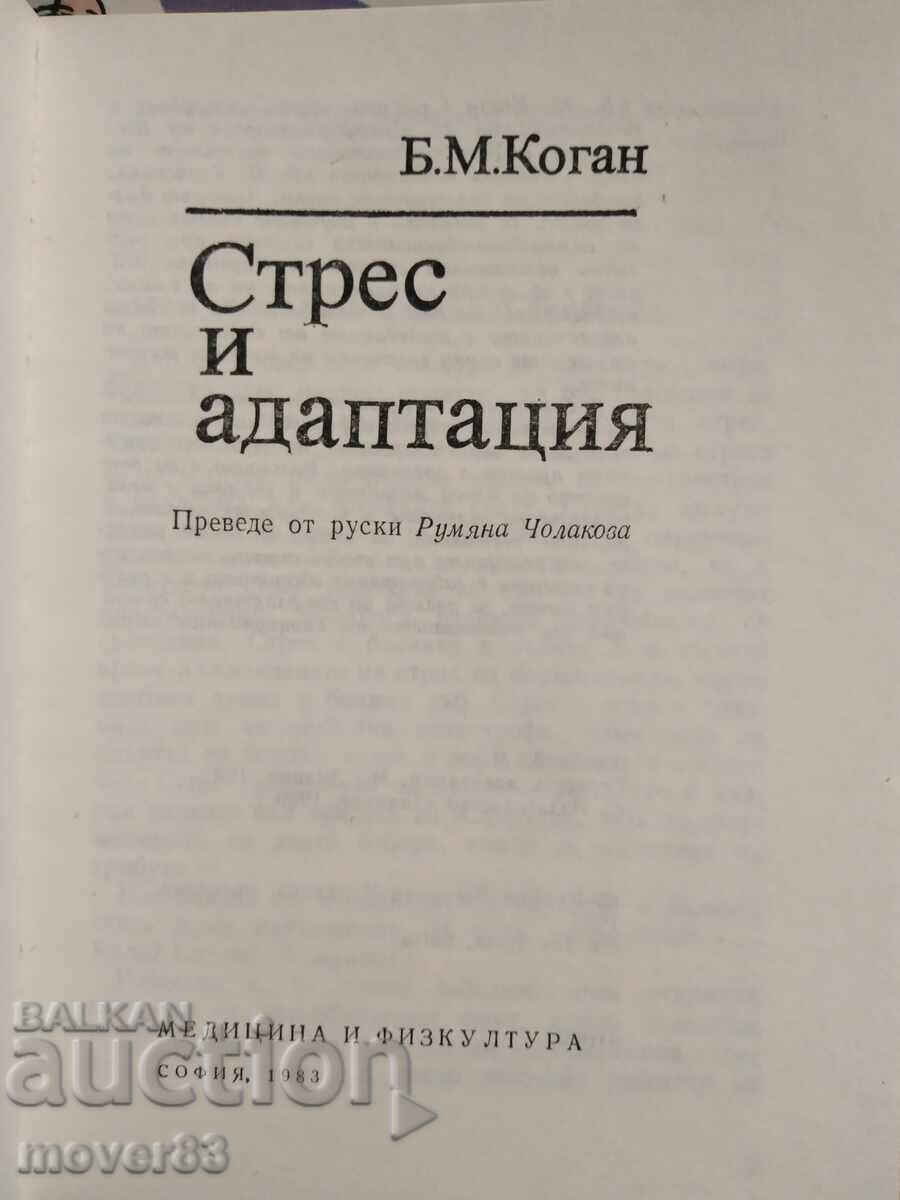 Series "The Doctor Advises You" 6 books with price € 1.78 | 3.48 BGN