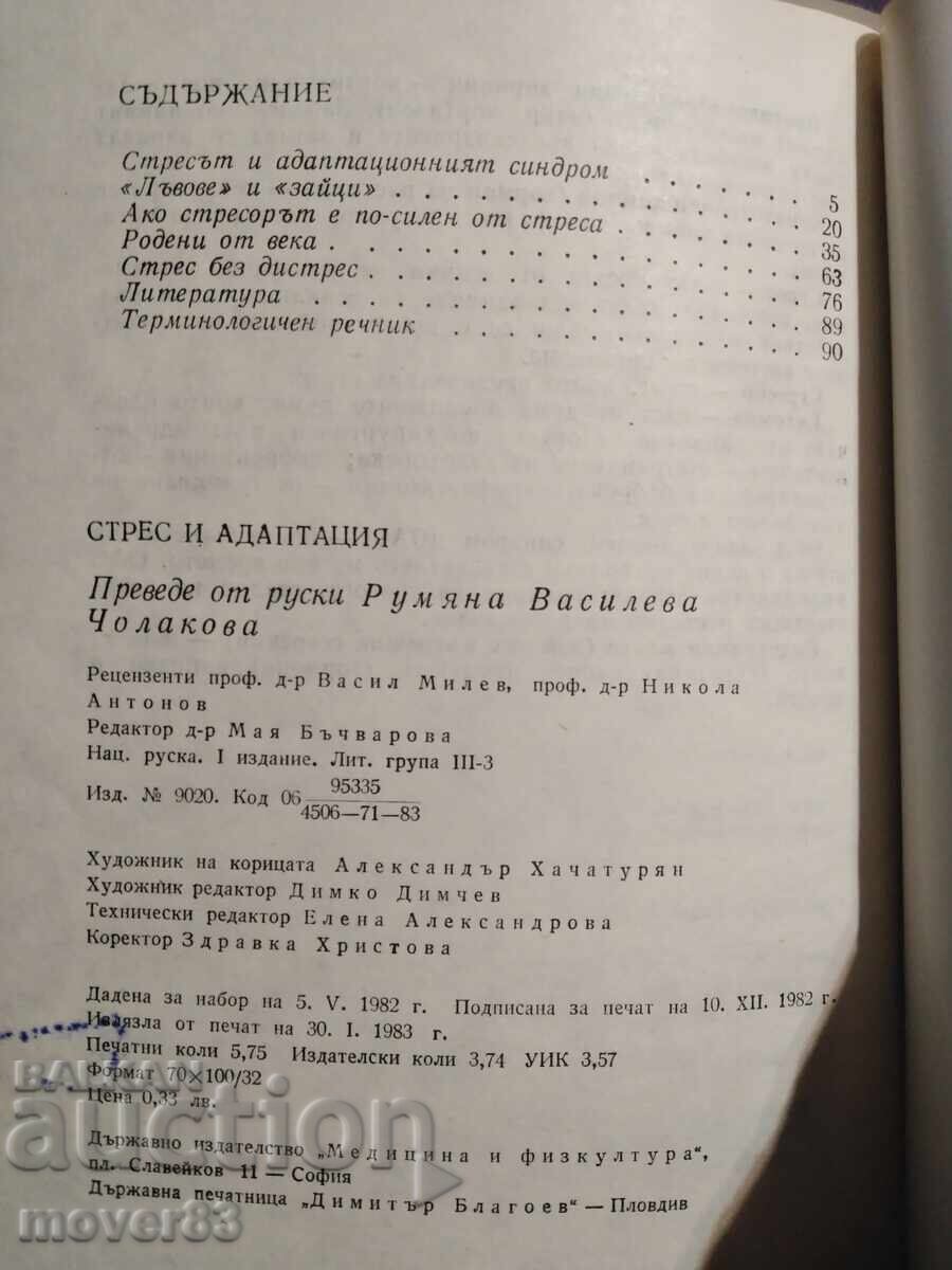 Auction  Series "The Doctor Advises You" 6 books